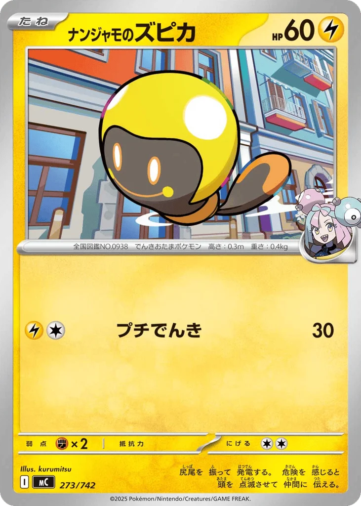 Iono's Tadbulb · Start Deck 100 Battle Collection