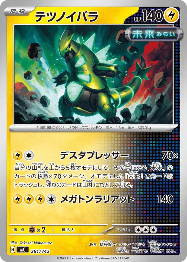 Iron Thorns · Start Deck 100 Battle Collection