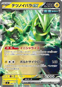 テツノイバラex