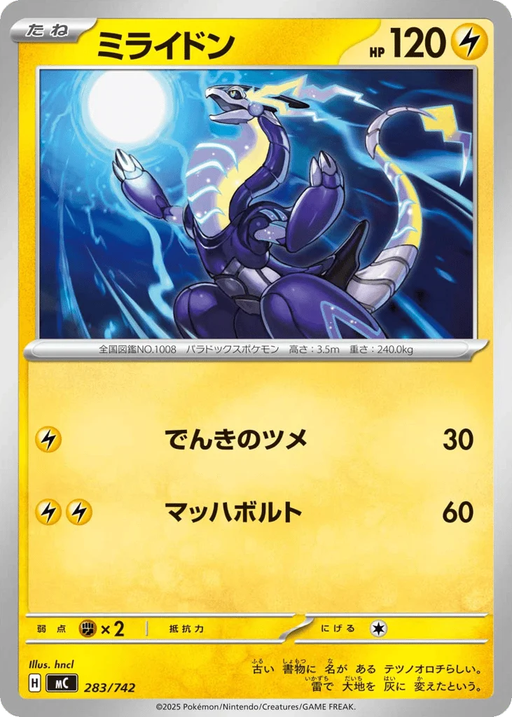 Miraidon · Start Deck 100 Battle Collection