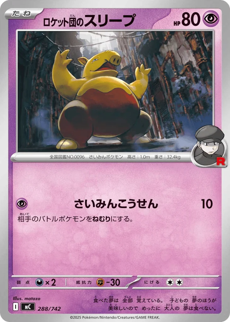 Team Rocket's Drowzee · Start Deck 100 Battle Collection