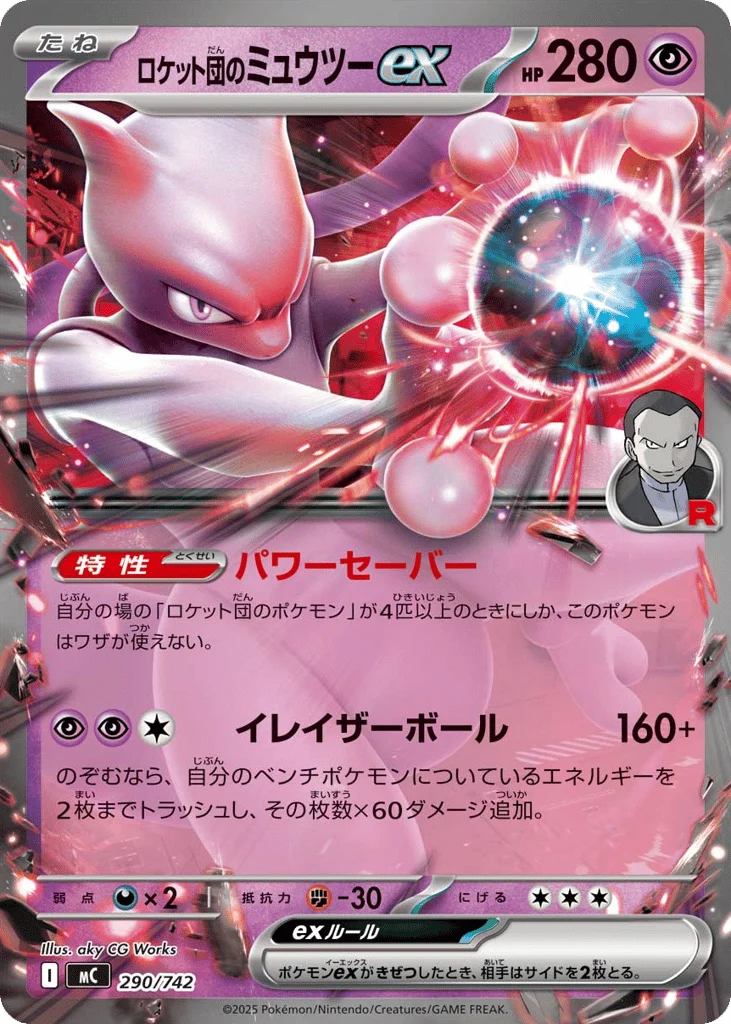 Team Rocket's Mewtwo ex · Start Deck 100 Battle Collection