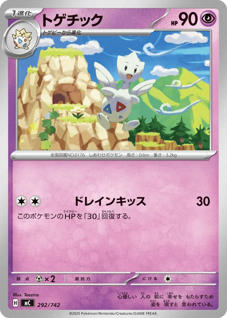 Togetic · Start Deck 100 Battle Collection