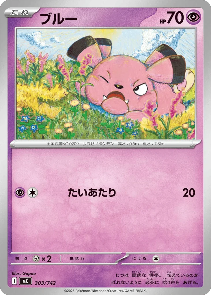 Snubbull · Start Deck 100 Battle Collection