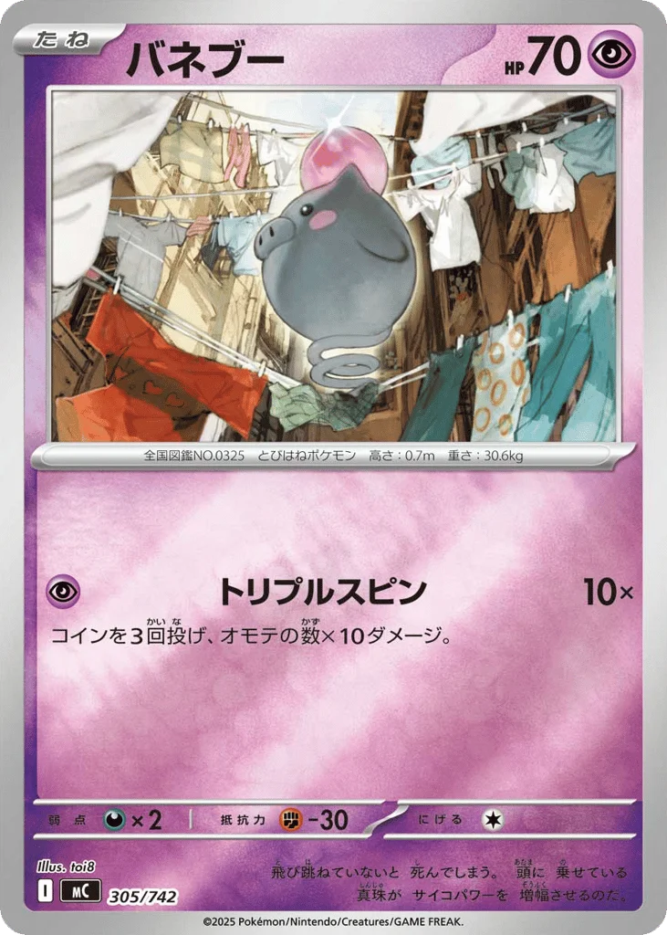 Spoink · Start Deck 100 Battle Collection