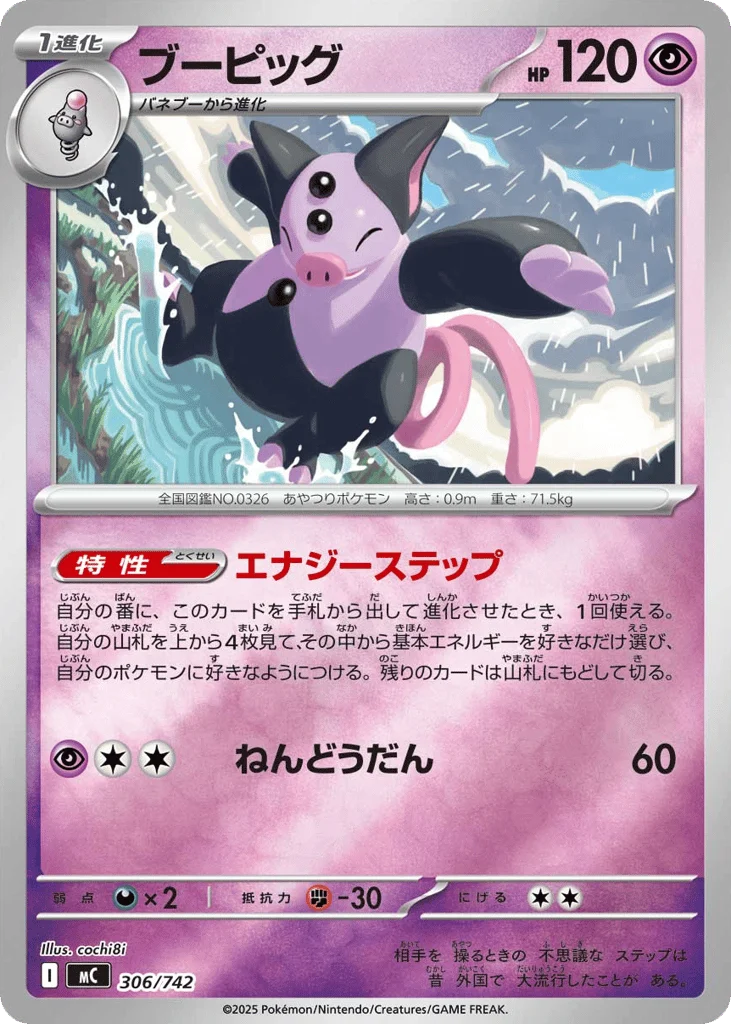 Grumpig · Start Deck 100 Battle Collection