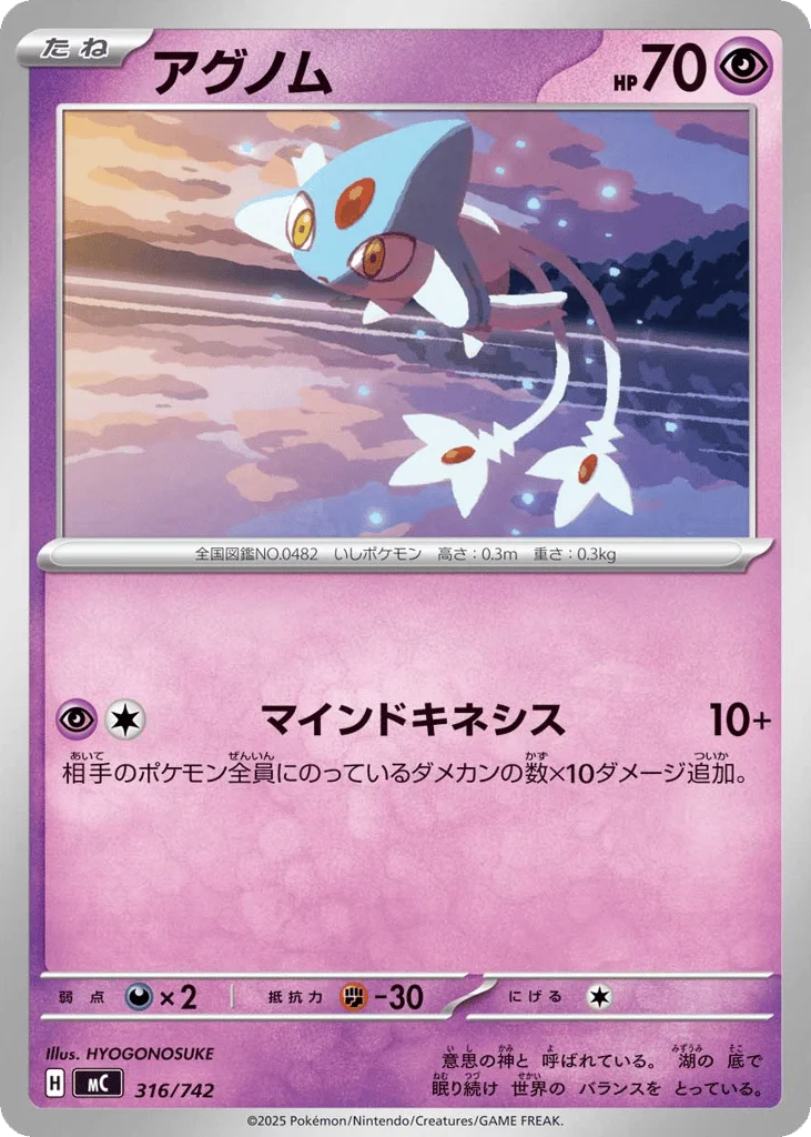 Azelf · Start Deck 100 Battle Collection
