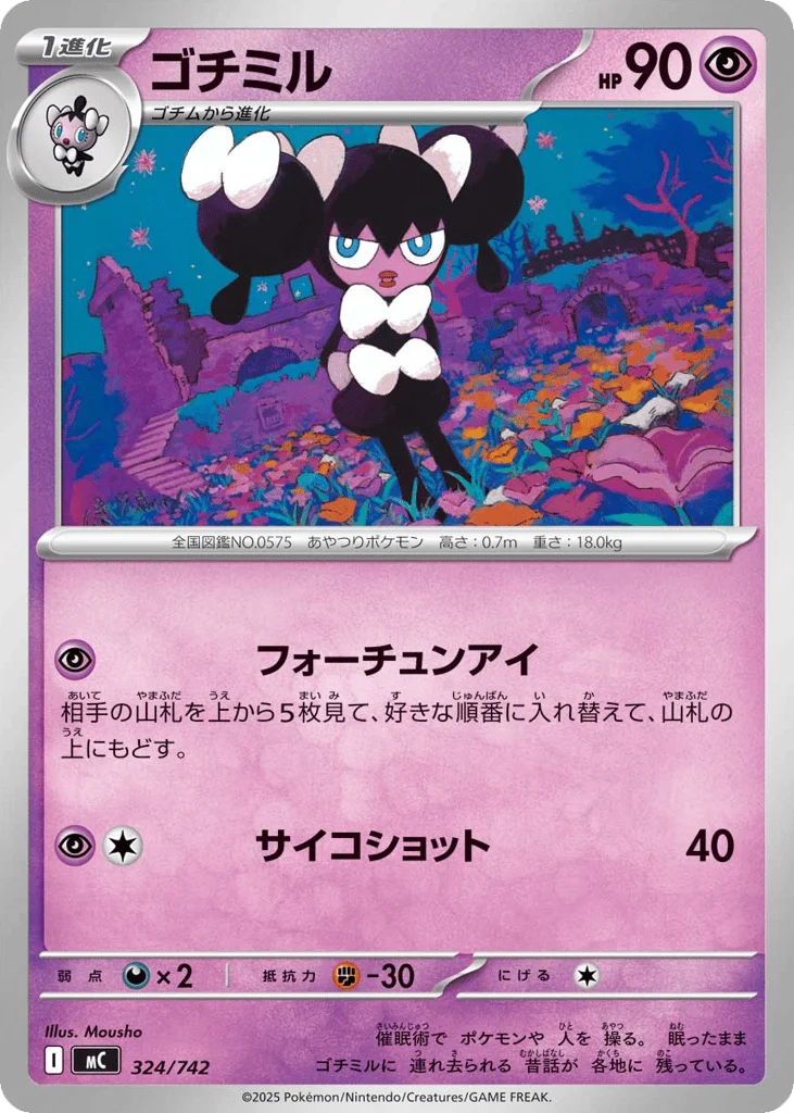 Gothorita · Start Deck 100 Battle Collection