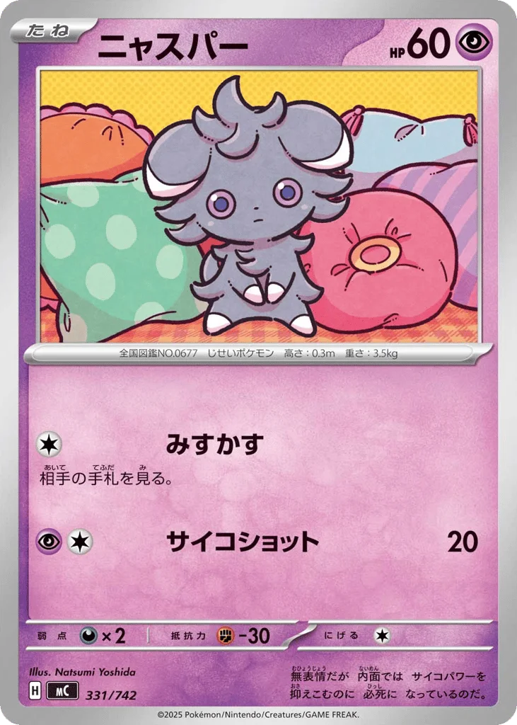 Espurr · Start Deck 100 Battle Collection