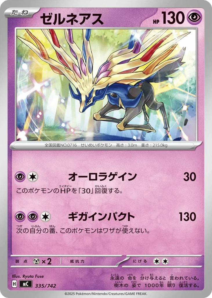 Xerneas · Start Deck 100 Battle Collection
