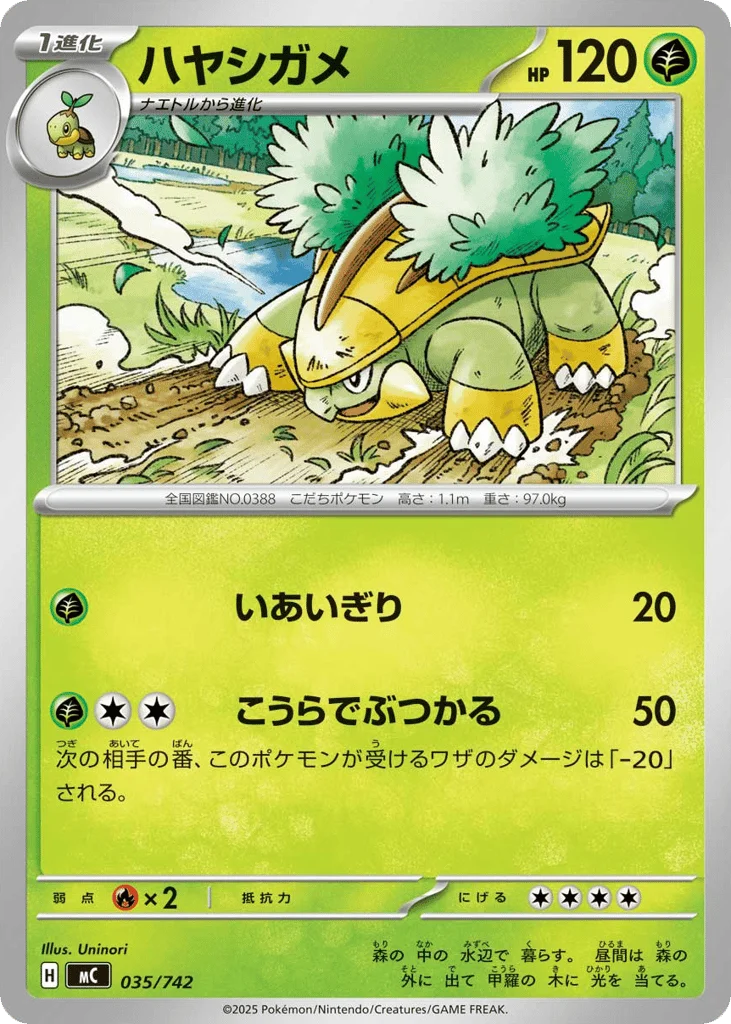 Grotle · Start Deck 100 Battle Collection