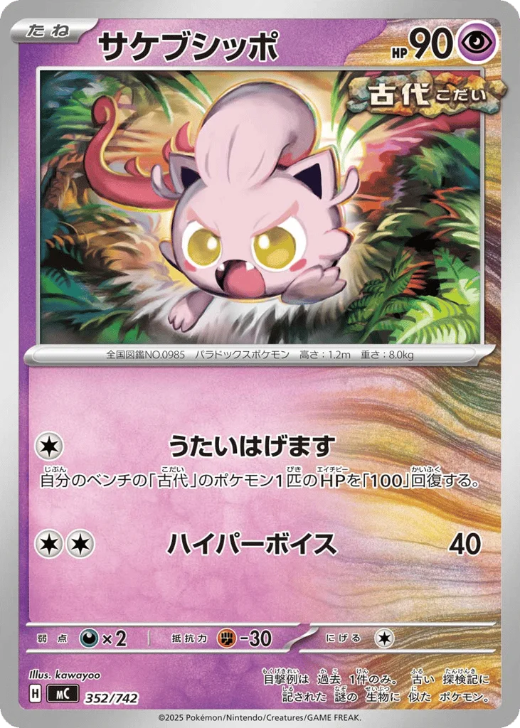Scream Tail · Start Deck 100 Battle Collection