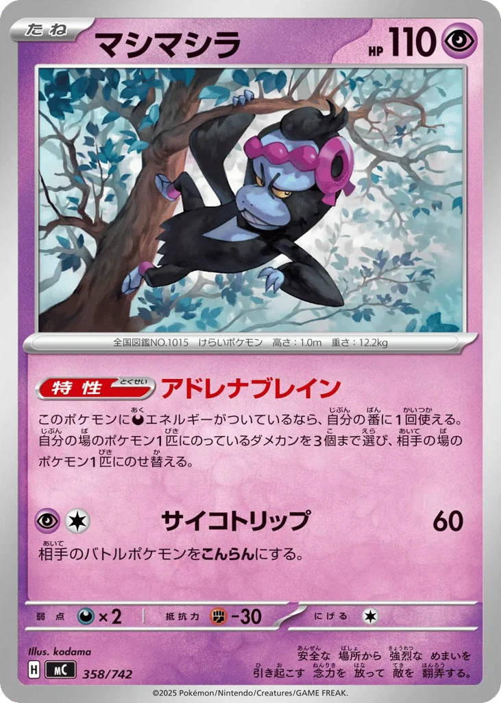 Munkidori · Start Deck 100 Battle Collection