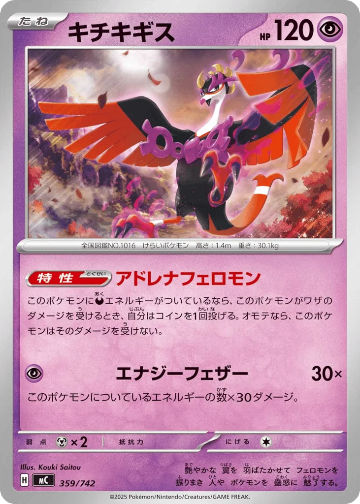 Fezandipiti · Start Deck 100 Battle Collection