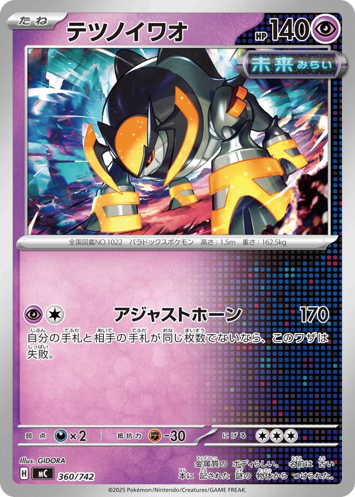 Iron Boulder · Start Deck 100 Battle Collection