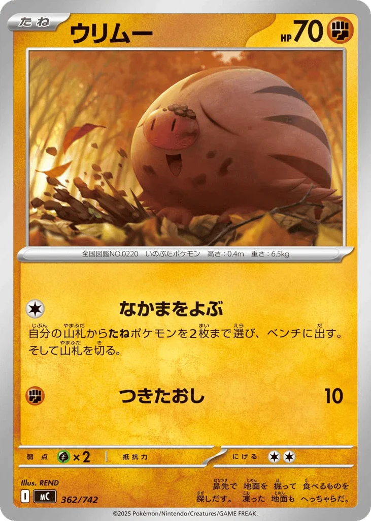 Swinub · Start Deck 100 Battle Collection