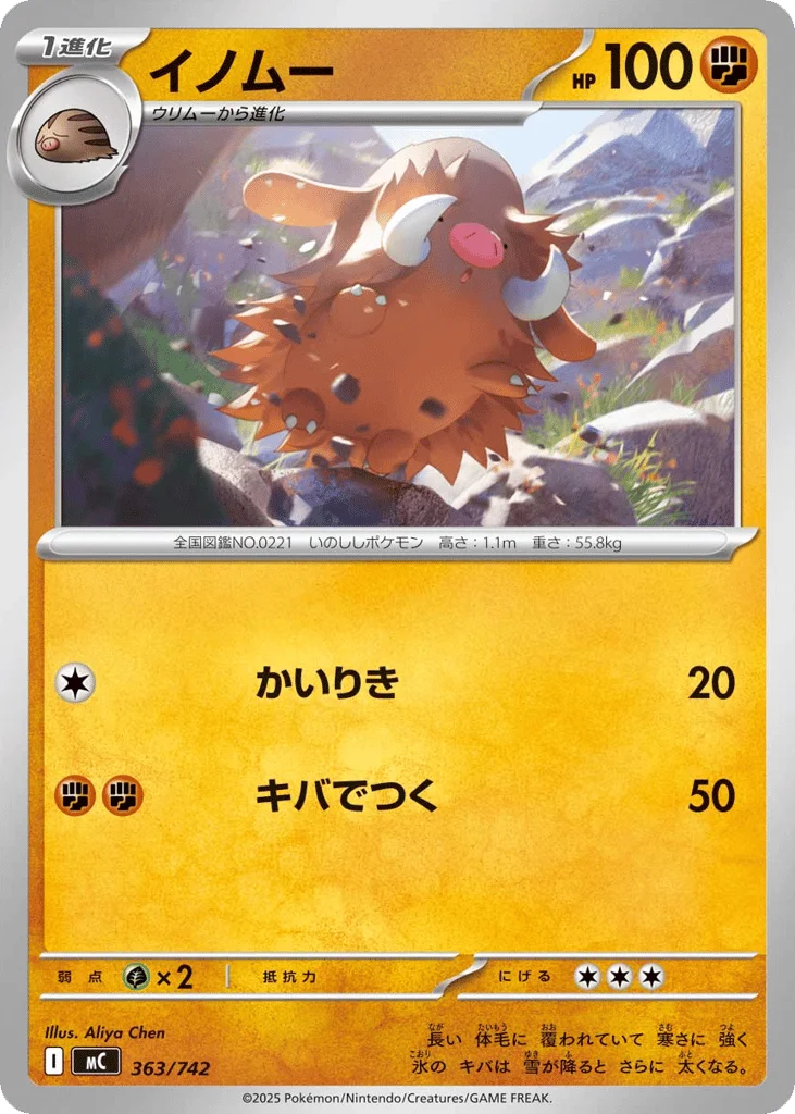 Piloswine · Start Deck 100 Battle Collection