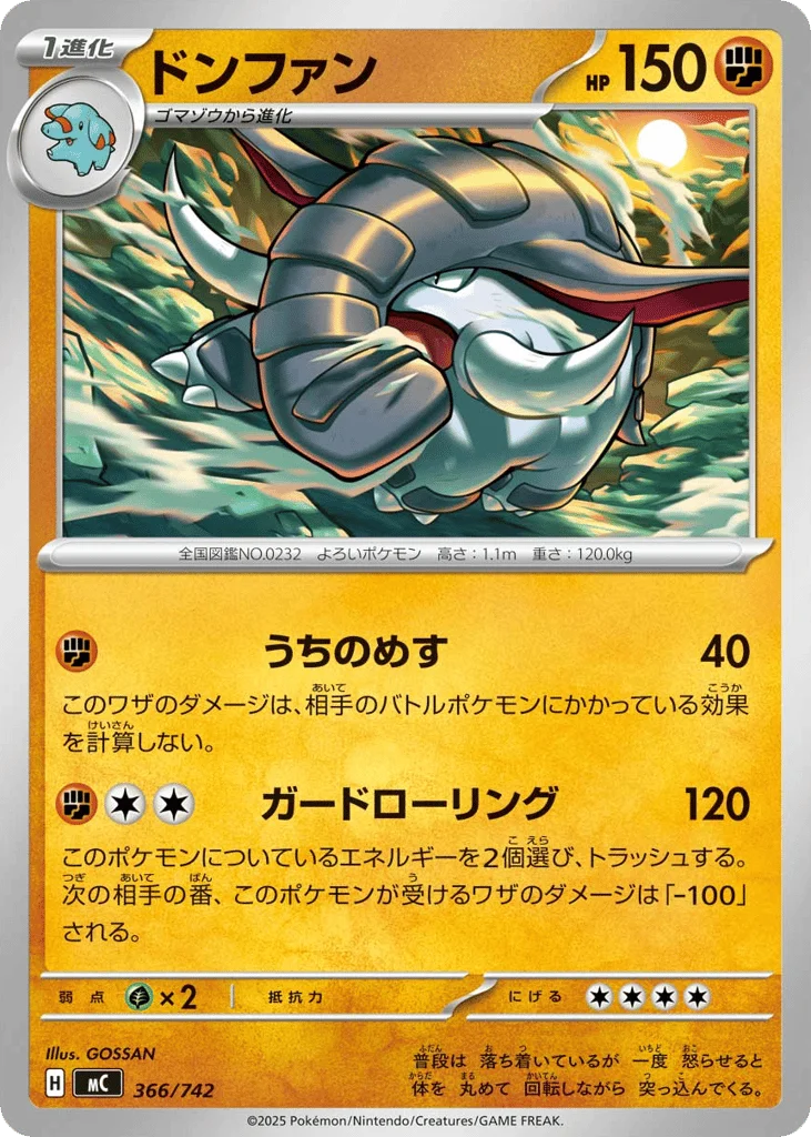 Donphan · Start Deck 100 Battle Collection