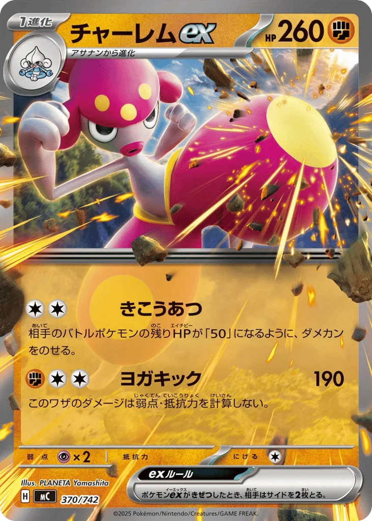 Medicham ex · Start Deck 100 Battle Collection