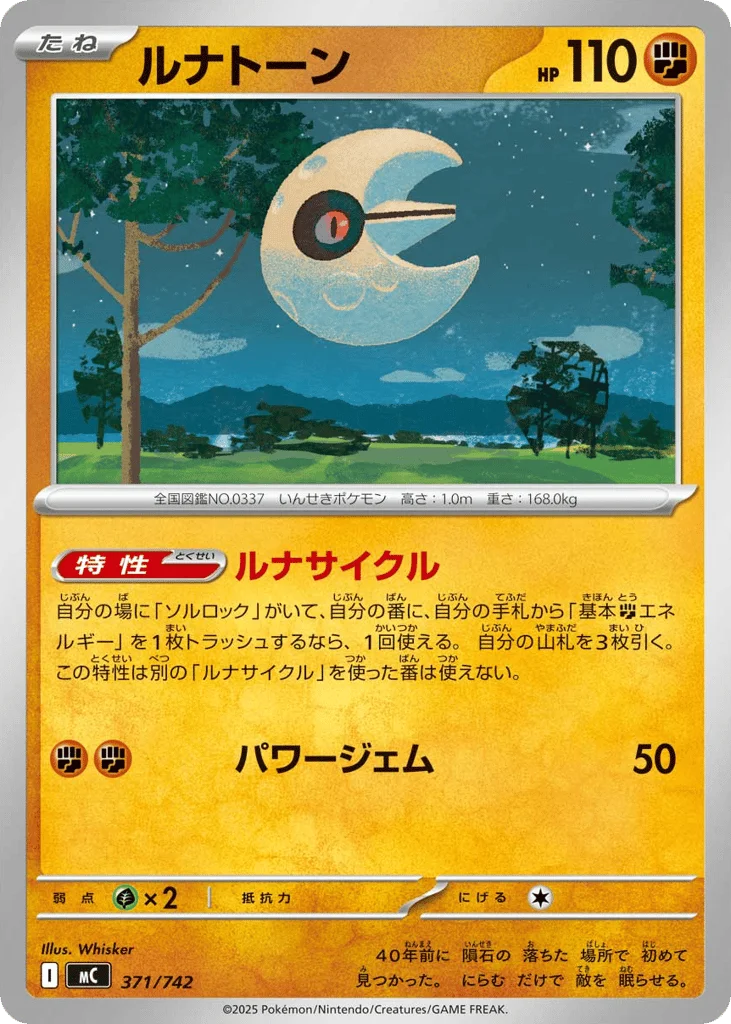 Lunatone · Start Deck 100 Battle Collection