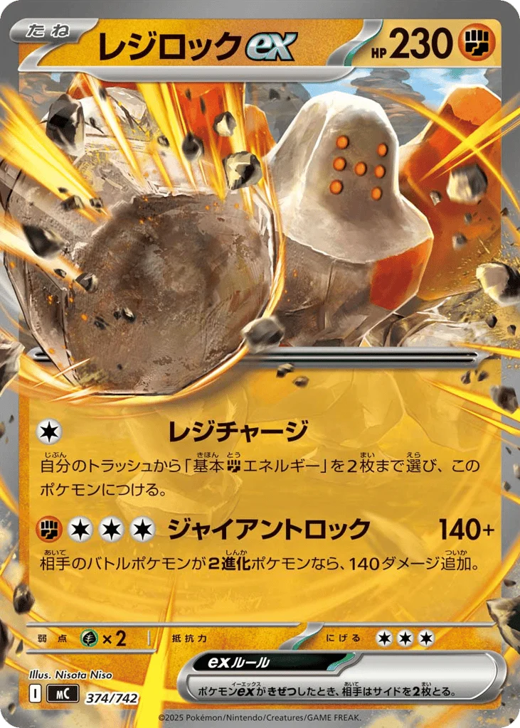 Regirock ex · Start Deck 100 Battle Collection