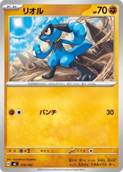 リオル