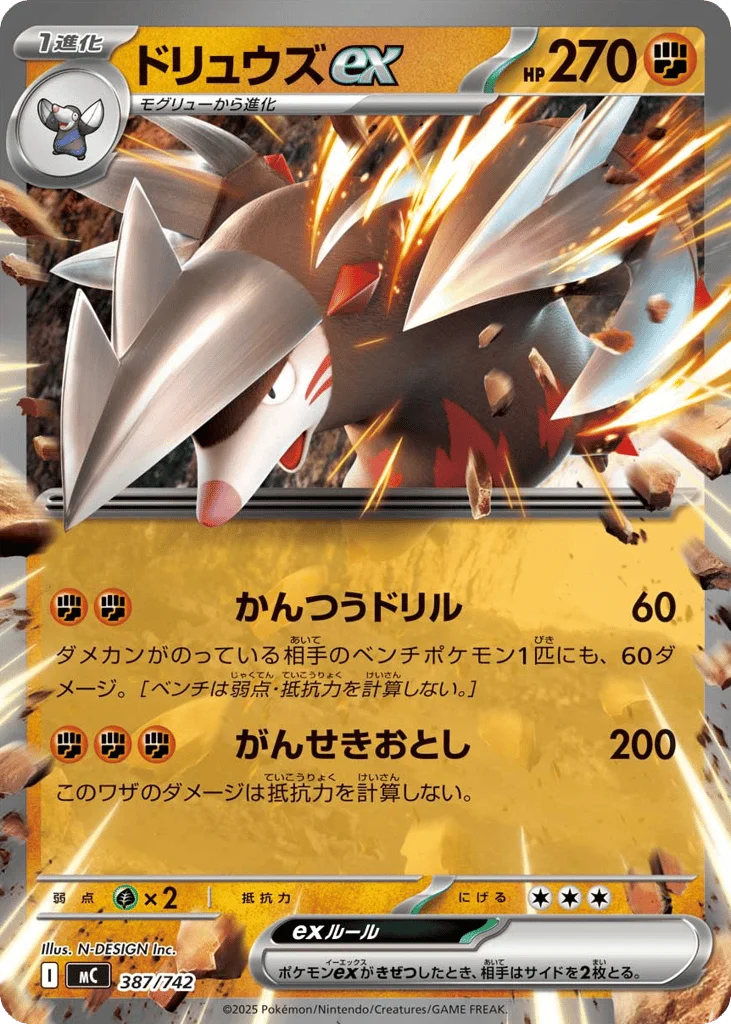 Excadrill ex · Start Deck 100 Battle Collection