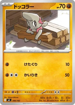 ドッコラー