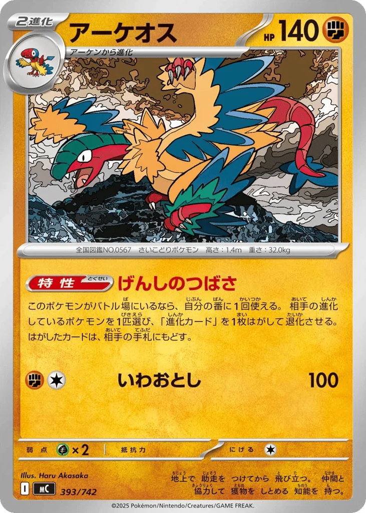 Archeops · Start Deck 100 Battle Collection