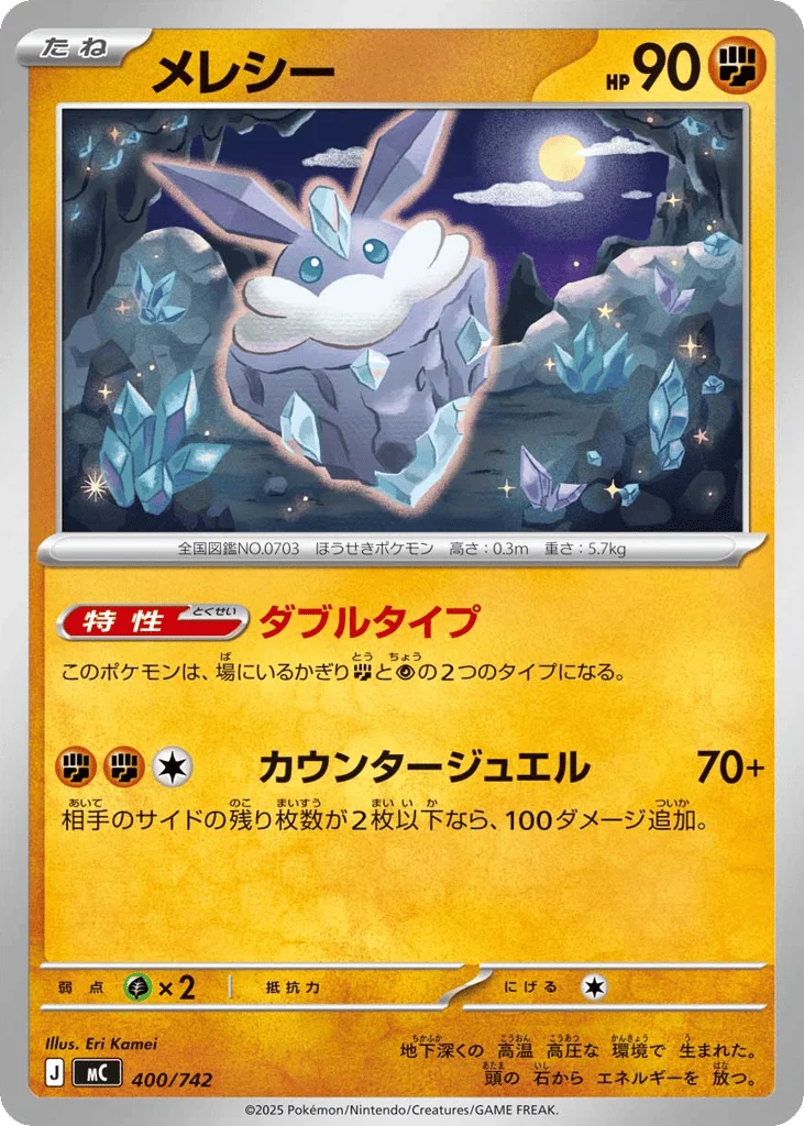 Carbink · Start Deck 100 Battle Collection