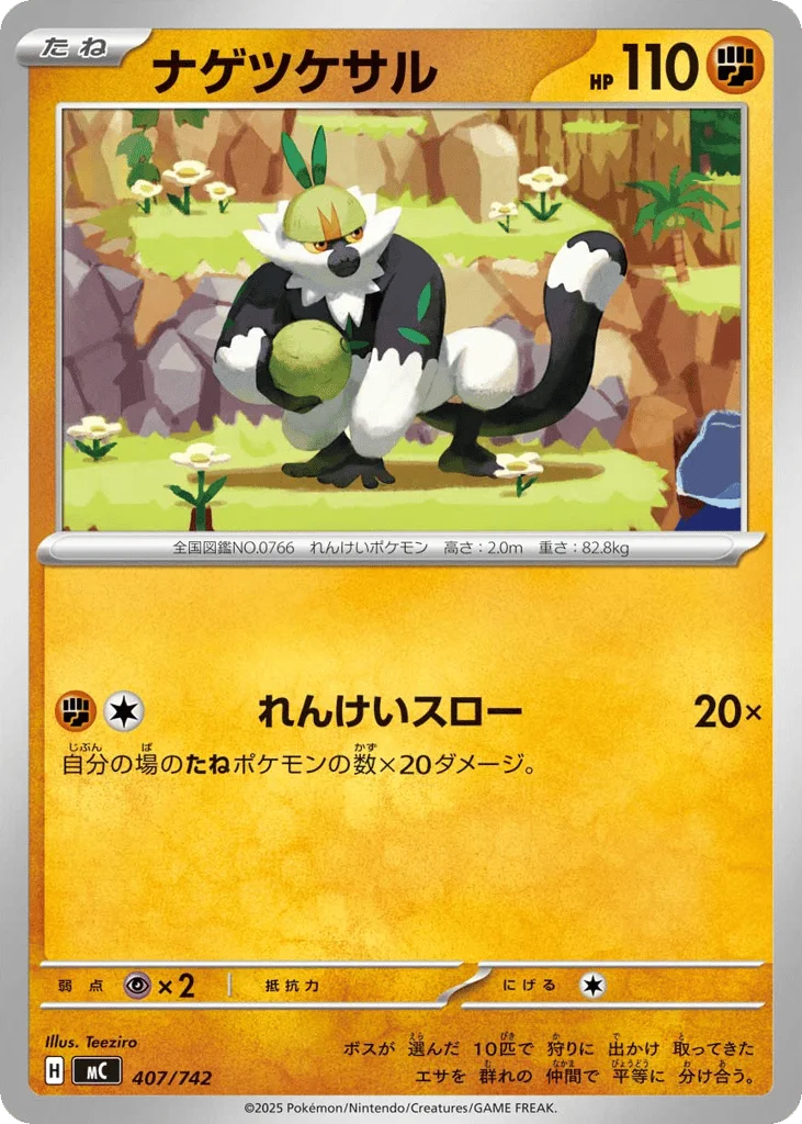 Passimian · Start Deck 100 Battle Collection
