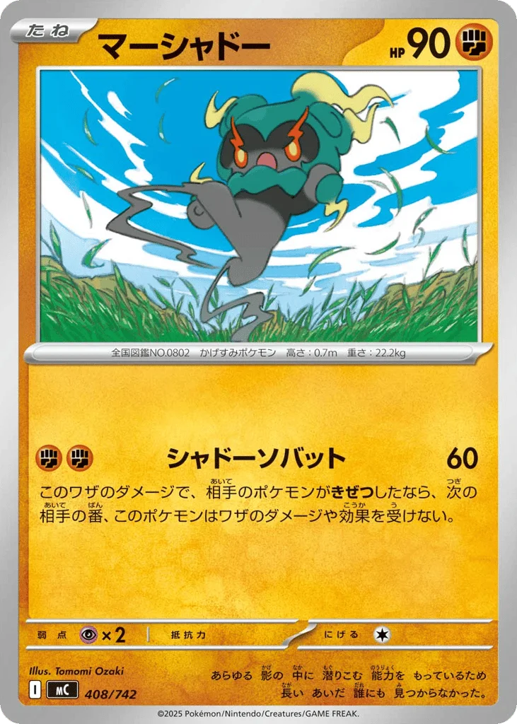 Marshadow · Start Deck 100 Battle Collection