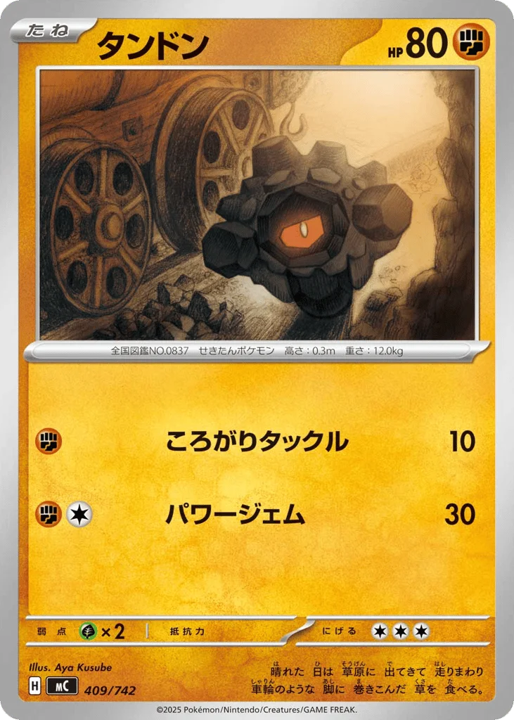 Rolycoly · Start Deck 100 Battle Collection