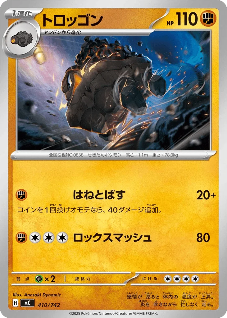 Carkol · Start Deck 100 Battle Collection
