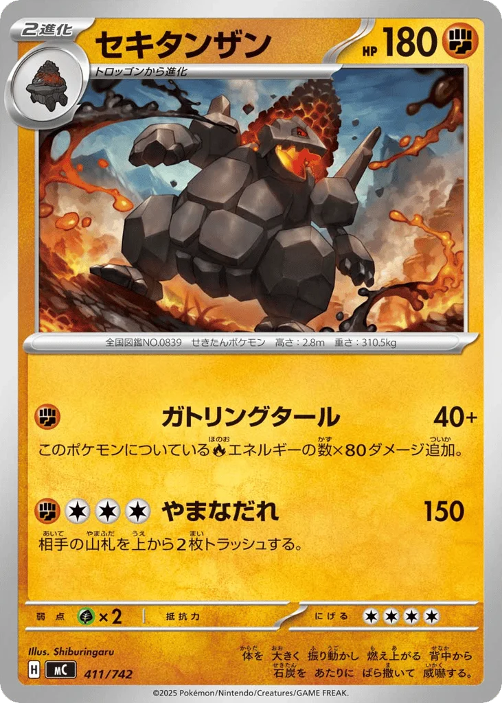 Coalossal · Start Deck 100 Battle Collection