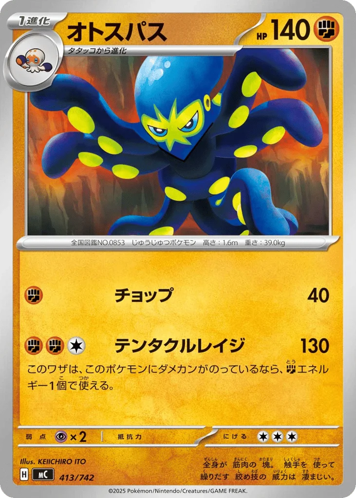 Grapploct · Start Deck 100 Battle Collection