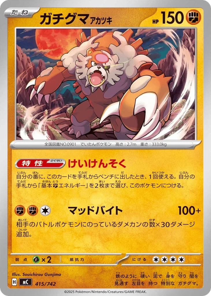 Bloodmoon Ursaluna · Start Deck 100 Battle Collection
