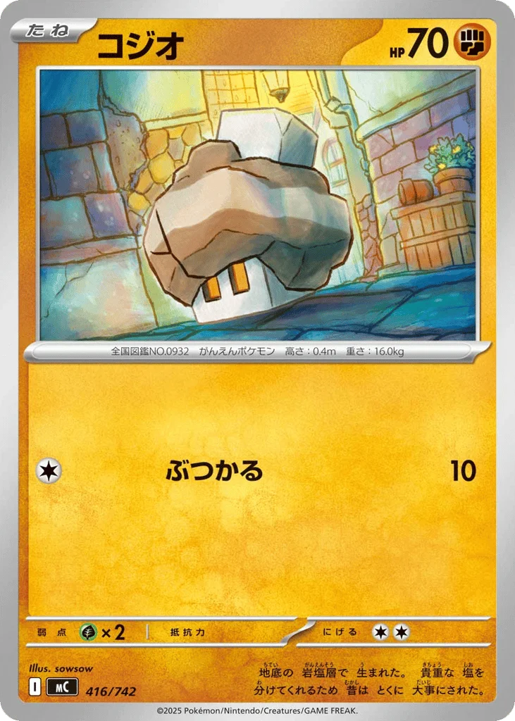 Nacli · Start Deck 100 Battle Collection