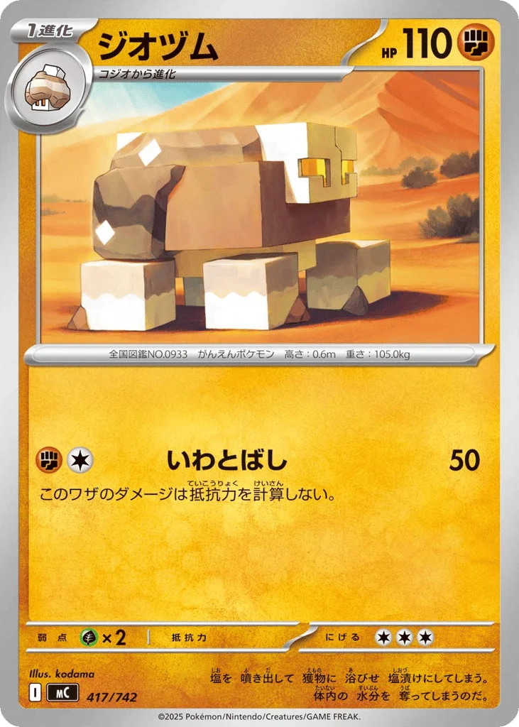 Naclstack · Start Deck 100 Battle Collection