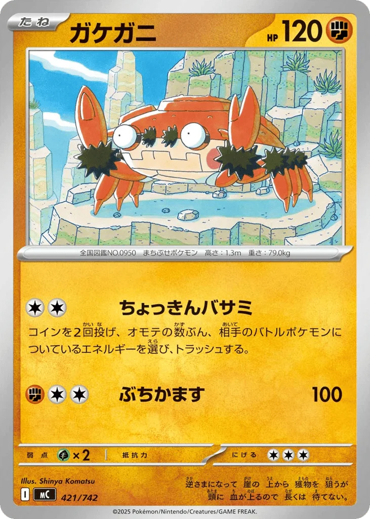Klawf · Start Deck 100 Battle Collection