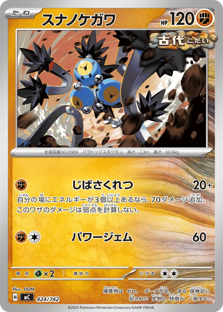 Sandy Shocks · Start Deck 100 Battle Collection