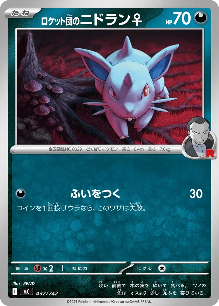 Team Rocket's Nidoran ♀ · Start Deck 100 Battle Collection