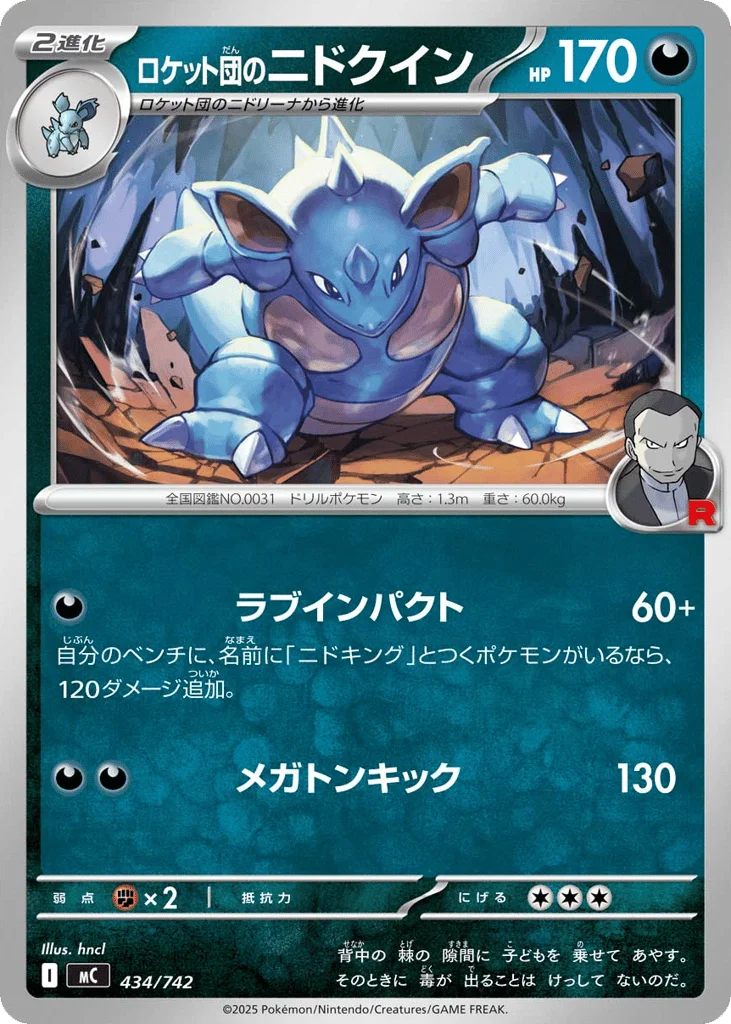 Team Rocket's Nidoqueen · Start Deck 100 Battle Collection