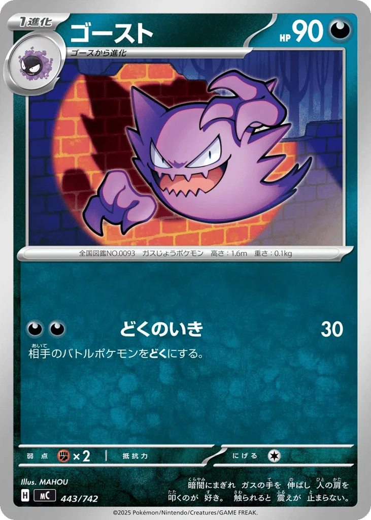 Haunter · Start Deck 100 Battle Collection