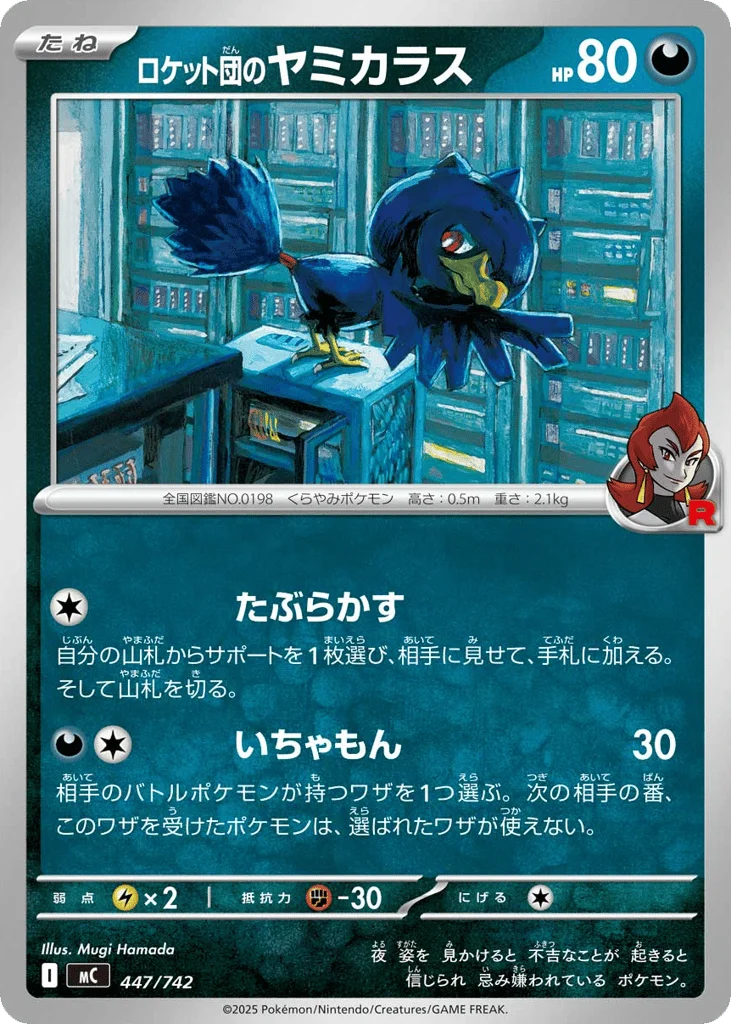 Team Rocket's Murkrow · Start Deck 100 Battle Collection