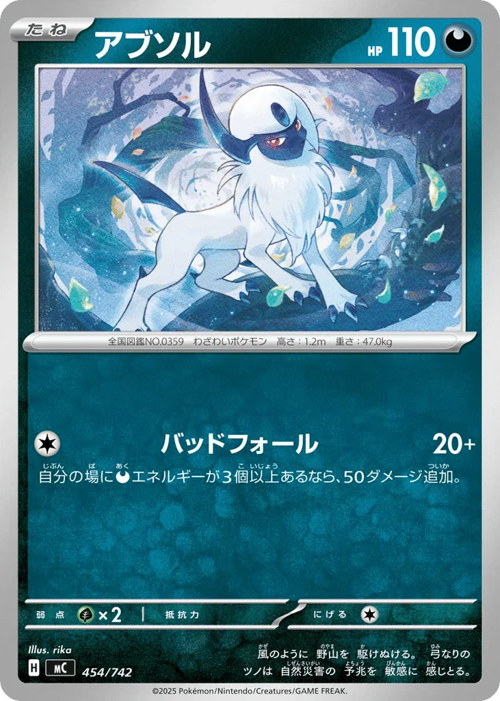 Absol · Start Deck 100 Battle Collection
