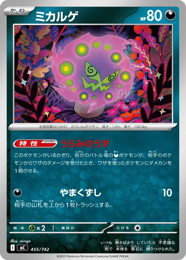 Spiritomb · Start Deck 100 Battle Collection