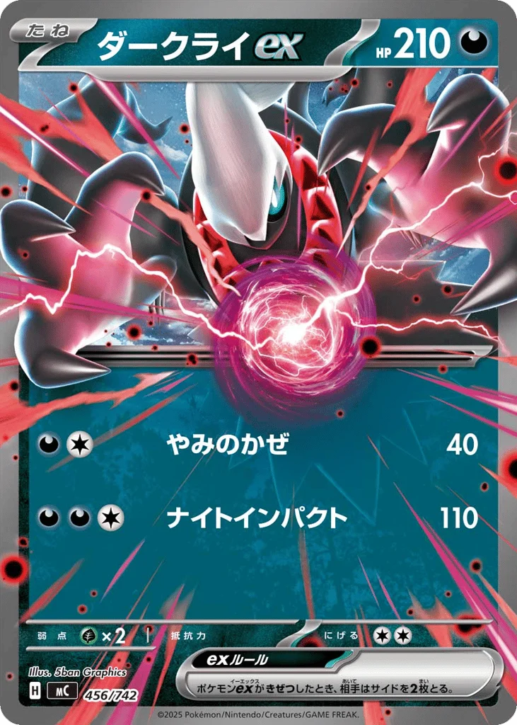 Darkrai ex · Start Deck 100 Battle Collection