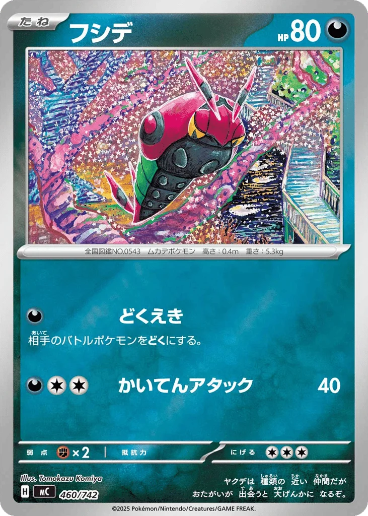 Venipede · Start Deck 100 Battle Collection
