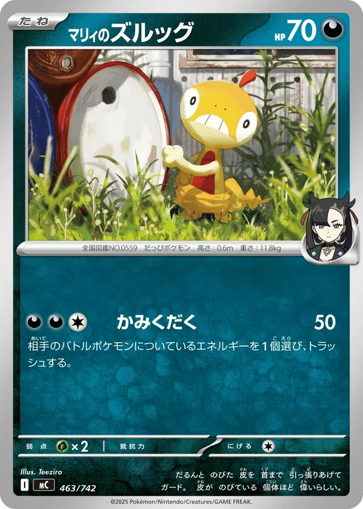 Marnie's Scraggy · Start Deck 100 Battle Collection